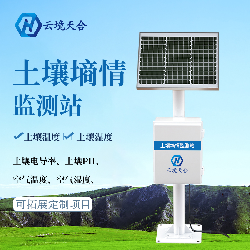 土壤墑情自動監測系統的作用有哪些？能用嗎？