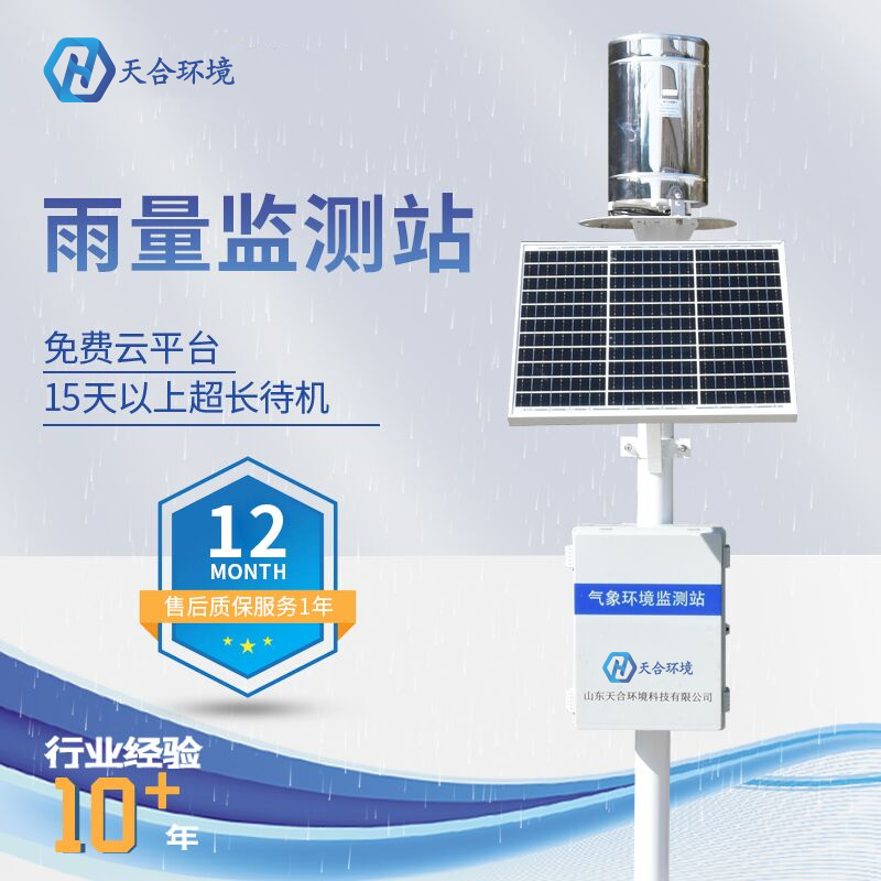 雨量監測站的工作原理是什么？