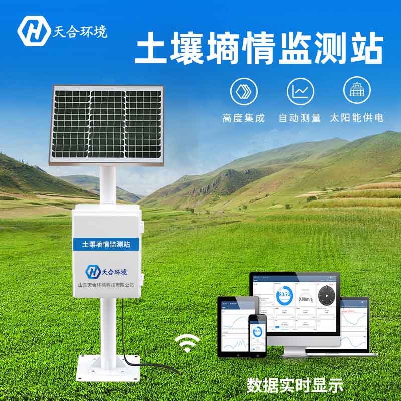 2023新款土壤墑情監測站怎么樣